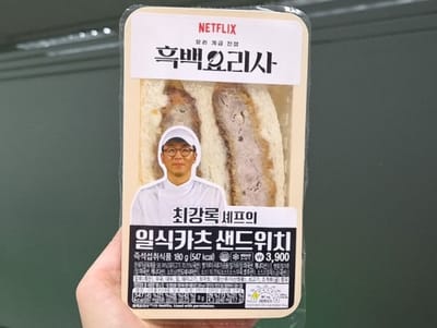 Japanese Katsu Sandwich package