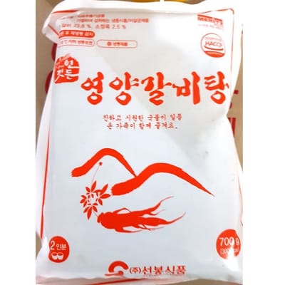 Nutritious Galbitang (Short Rib Soup) package